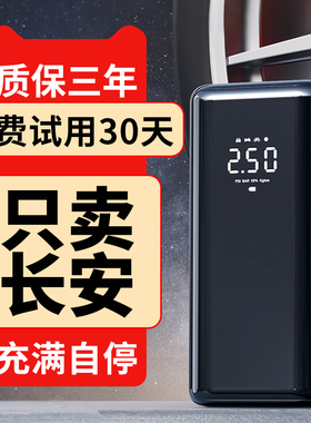 适用于长安CS75PLUS/CS55/CS35/UNI-V车载无线充气泵便携式打气泵