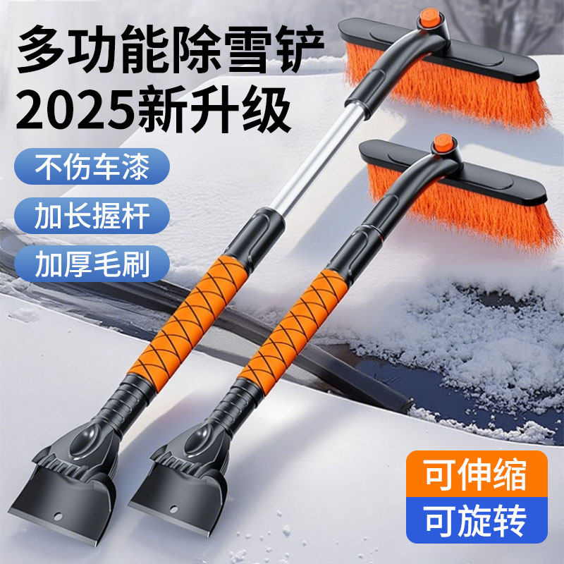 汽车用除雪铲神器车窗玻璃除霜除冰铲刮雪板冬季清雪工具扫雪车刷,汽车用品/电子/清洗/改装,车用除雪铲/除雪工具,淘宝优惠券,粉丝福利购,淘宝优惠卷