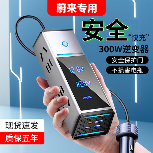 适用于蔚来汽车充电器逆变转换器