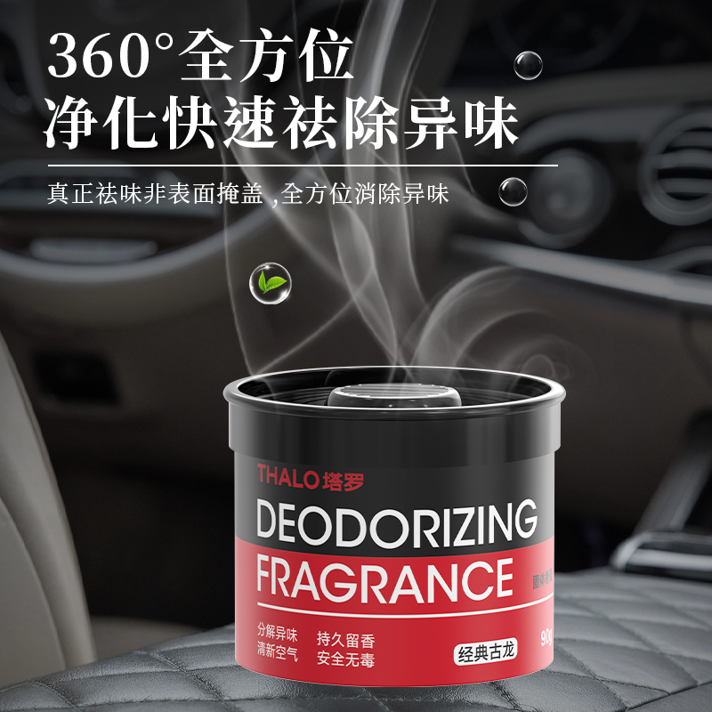 车载香薰汽车香水持久留香高级感