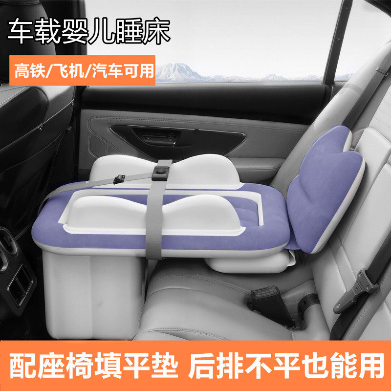 高铁睡觉神器带娃儿童婴儿飞机睡床车载充气床垫动车二等座长途车,汽车用品/电子/清洗/改装,车载旅行床,淘宝优惠券,粉丝福利购,淘宝优惠卷