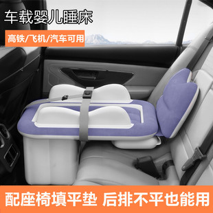 高铁睡觉神器带娃儿童婴儿飞机睡床车载充气床垫动车二等座长途车