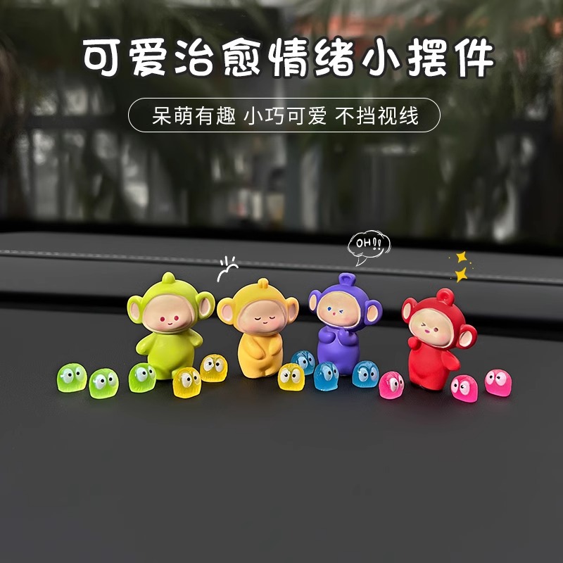 天线宝宝可爱治愈车载摆件装饰品