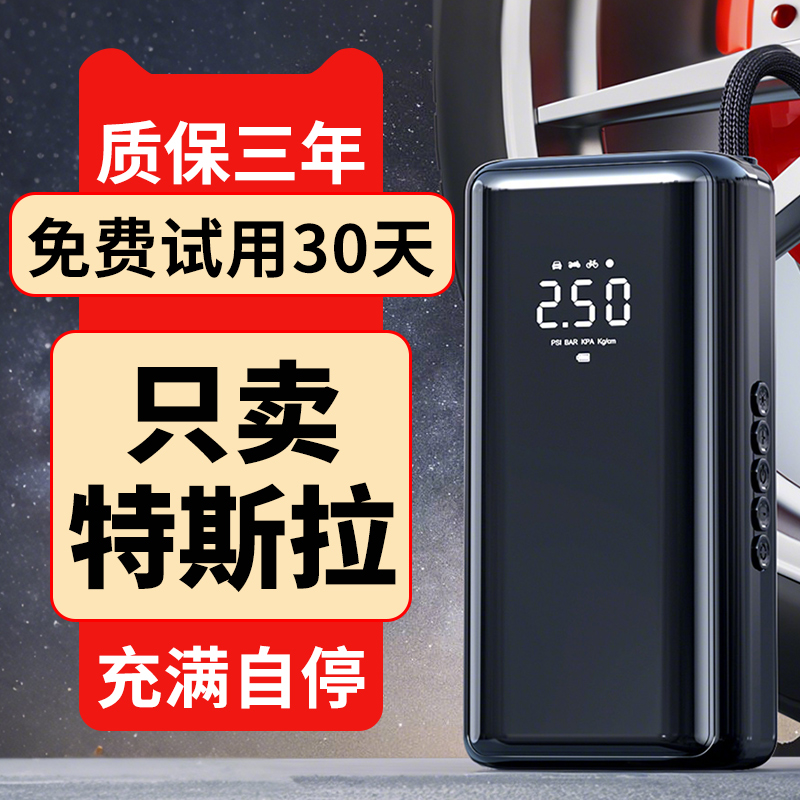 适用特斯拉Model3/Y/S车载充气泵