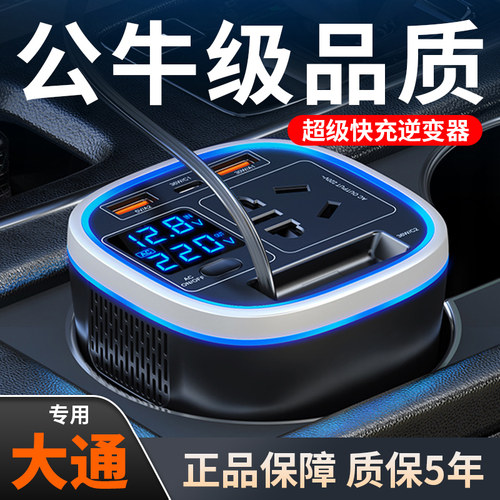 大通专用车载逆变器12V转220V