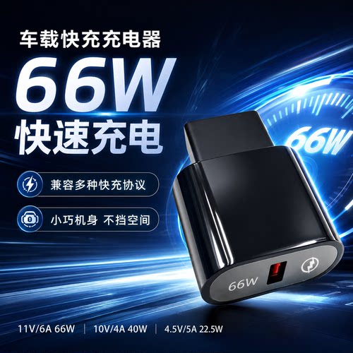 电动车铝合金快充手机充电器