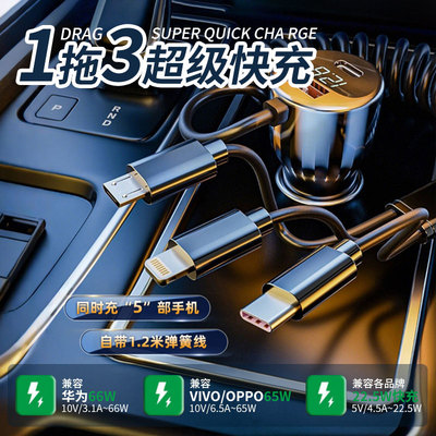 车载充电器超级快充66w汽车点烟器转换插头usb接口插座一拖三通用