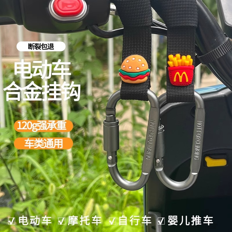 电动车挂钩前置通用免打孔挂物钩