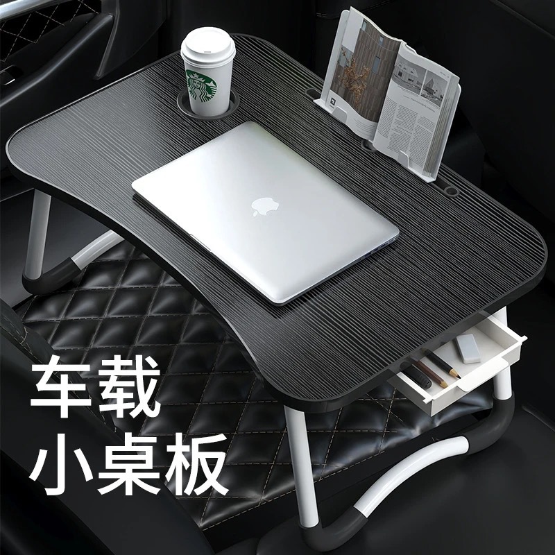 车载小桌板可吃饭写作业多功能