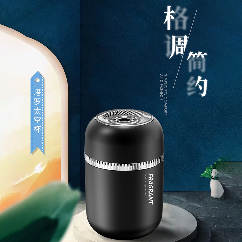 车载固体香膏空气清新