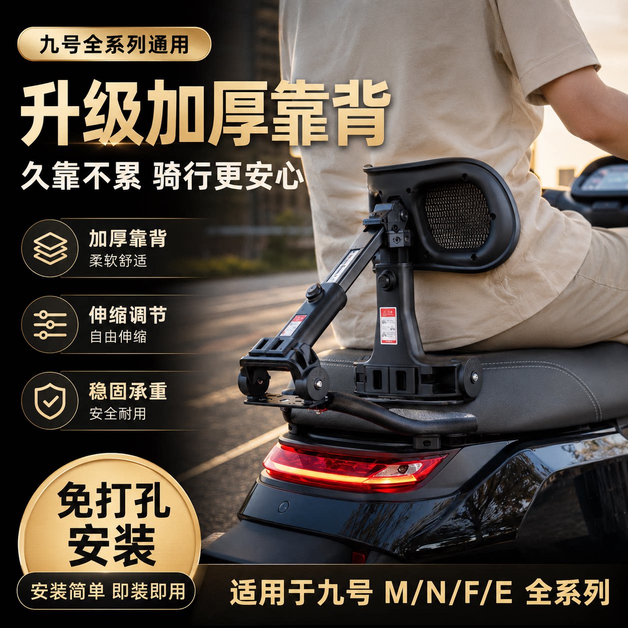 【九号专用靠背】电动车伸缩腰靠