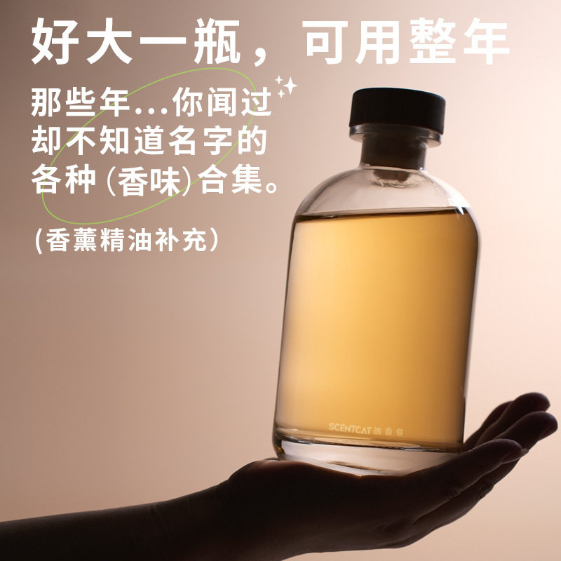 车载香薰2025新款香水补充液大瓶车载香薰补充液栀子花持久留香水