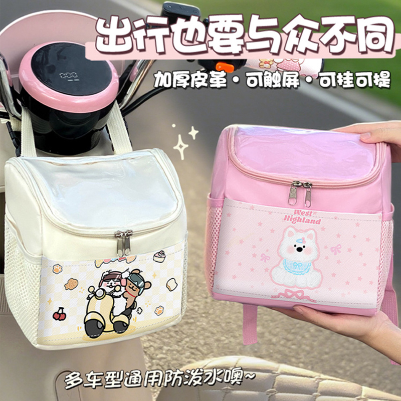 电动车挂包可爱卡通儿童双层防水