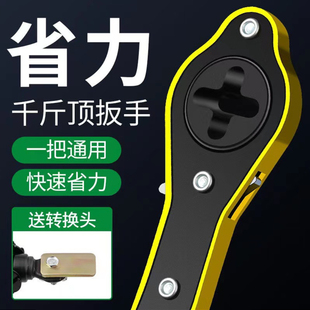 汽车千斤顶省力扳手小轿车用正品车载家用棘轮摇杆换备胎工具套装