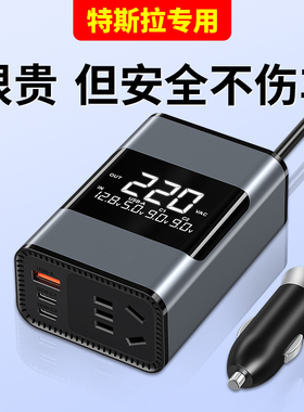 适用特斯拉Model Y/3/S/X车载充电器快充12V逆变220V点烟器插座