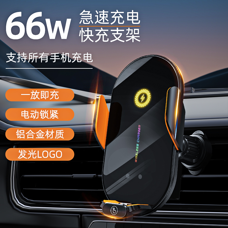 C3红外感应车载无线充手机支架