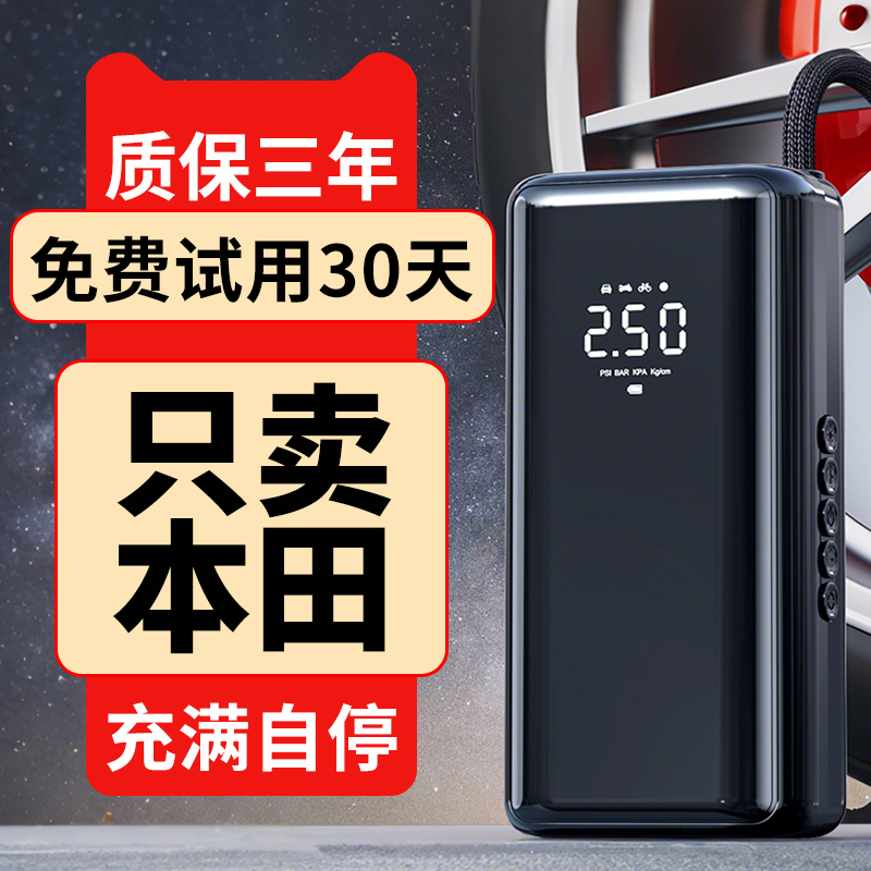 适用于本田汽车轮胎充电泵打气筒