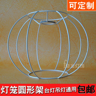 定制灯罩铁架支架连体架E27灯口台吊灯笼圆球形状DIY灯具配件包邮