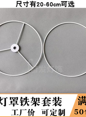 diy灯具配件铁架10厘孔套装五金