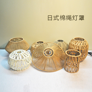 灯罩藤编日式纸绳吊灯复古民宿玄关过道走廊吧台装饰编织灯罩配件
