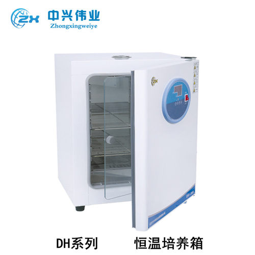 北京中兴伟业电热恒温培养箱