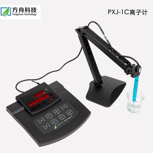 世纪方舟高精度离子计PXJ 复合电极 氟钠钙铜钾溴银硫氯便携式