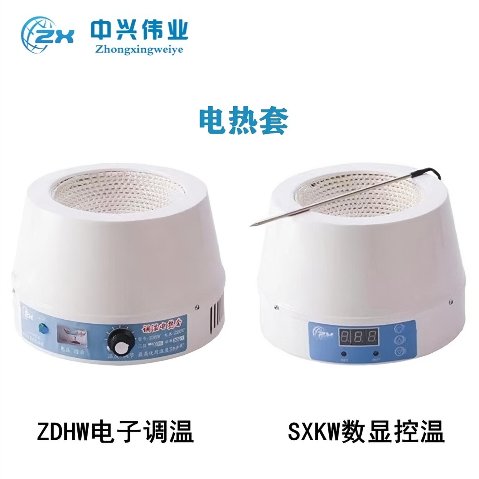 北京中兴伟业数显电加热套5L实验