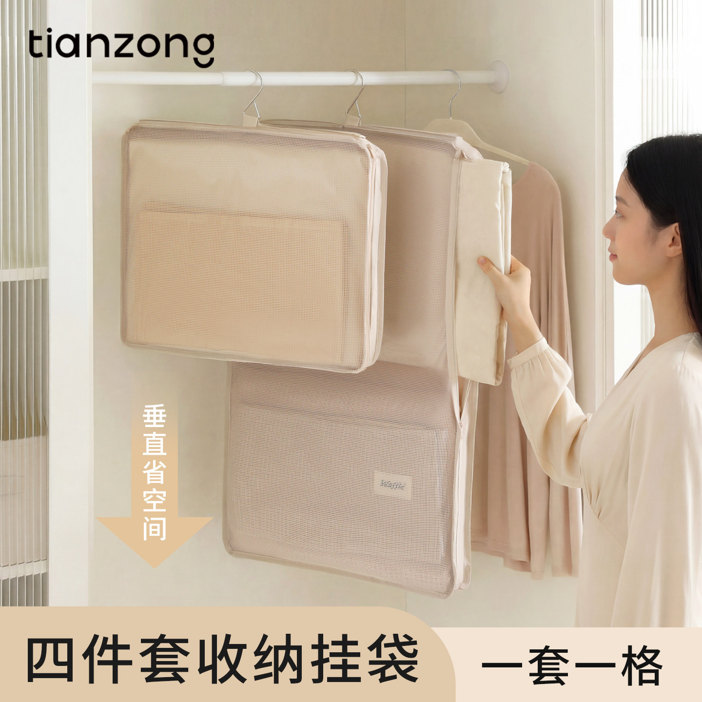 天纵收纳挂袋四件套收纳悬挂式布艺网袋大容量分层衣柜挂式收纳袋