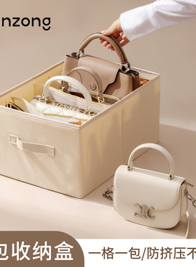 天纵包包收纳神器衣柜分格收纳盒省空间防尘保护套整理盒收纳袋子