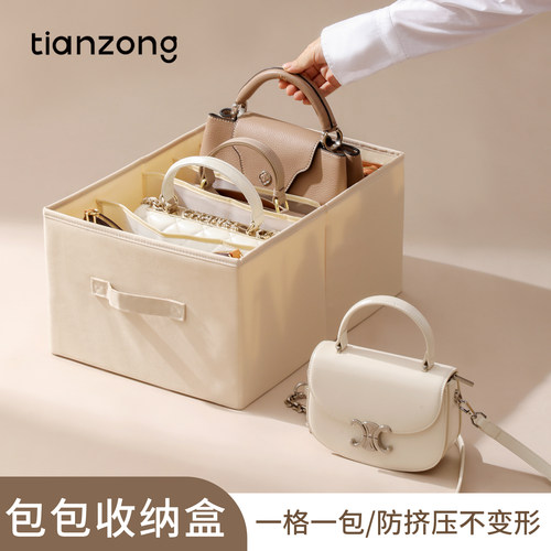 天纵包包收纳神器衣柜分格收纳盒