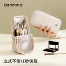 天纵立式 洗漱包外出随身袋化妆刷包 化妆笔刷化妆包女便携旅行新款