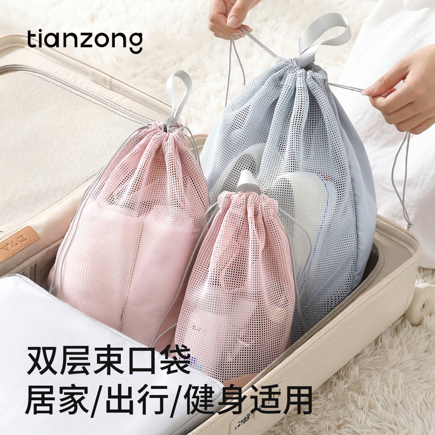 天纵干湿分离束口旅行收纳袋图片