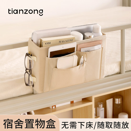 宿舍床头挂篮置物收纳盒