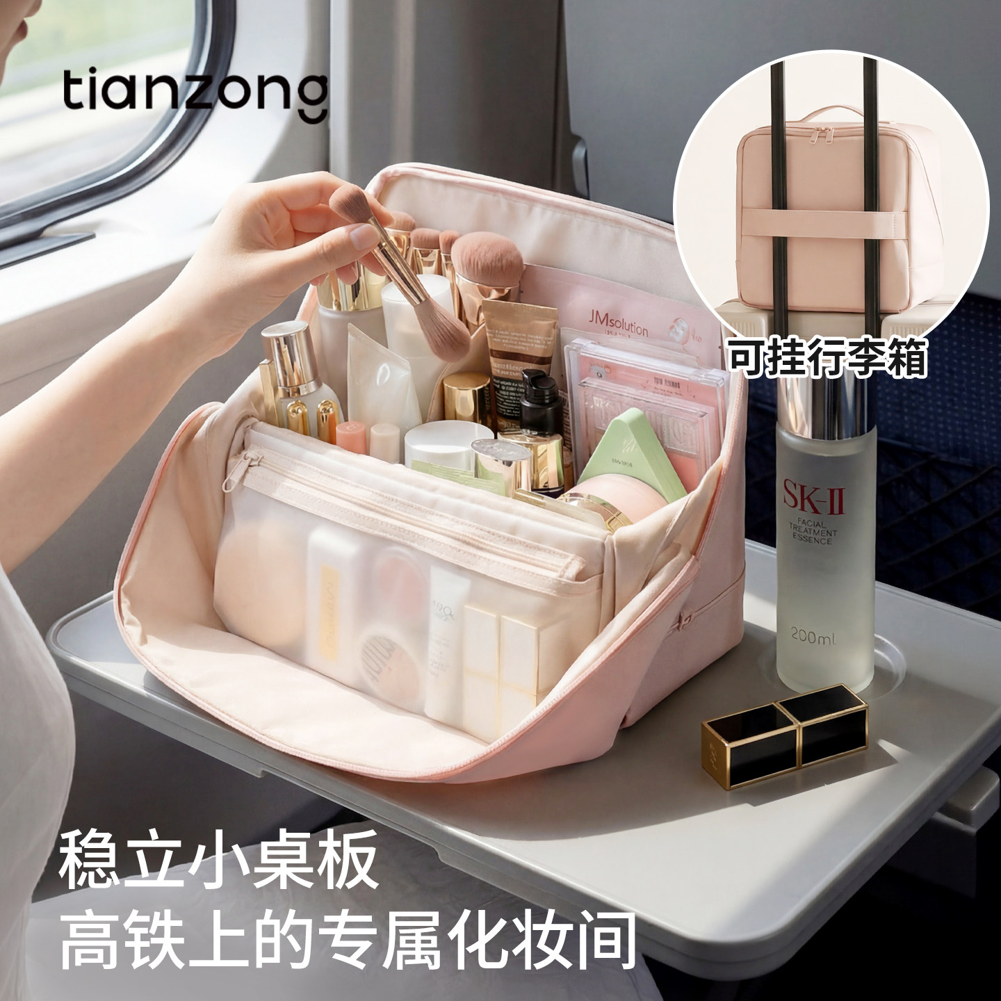 天纵立式大容量旅行化妆包图片