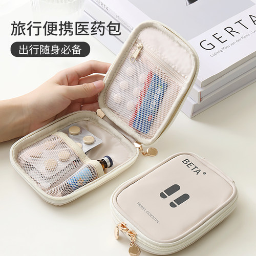 天纵便携随身医药包大容量