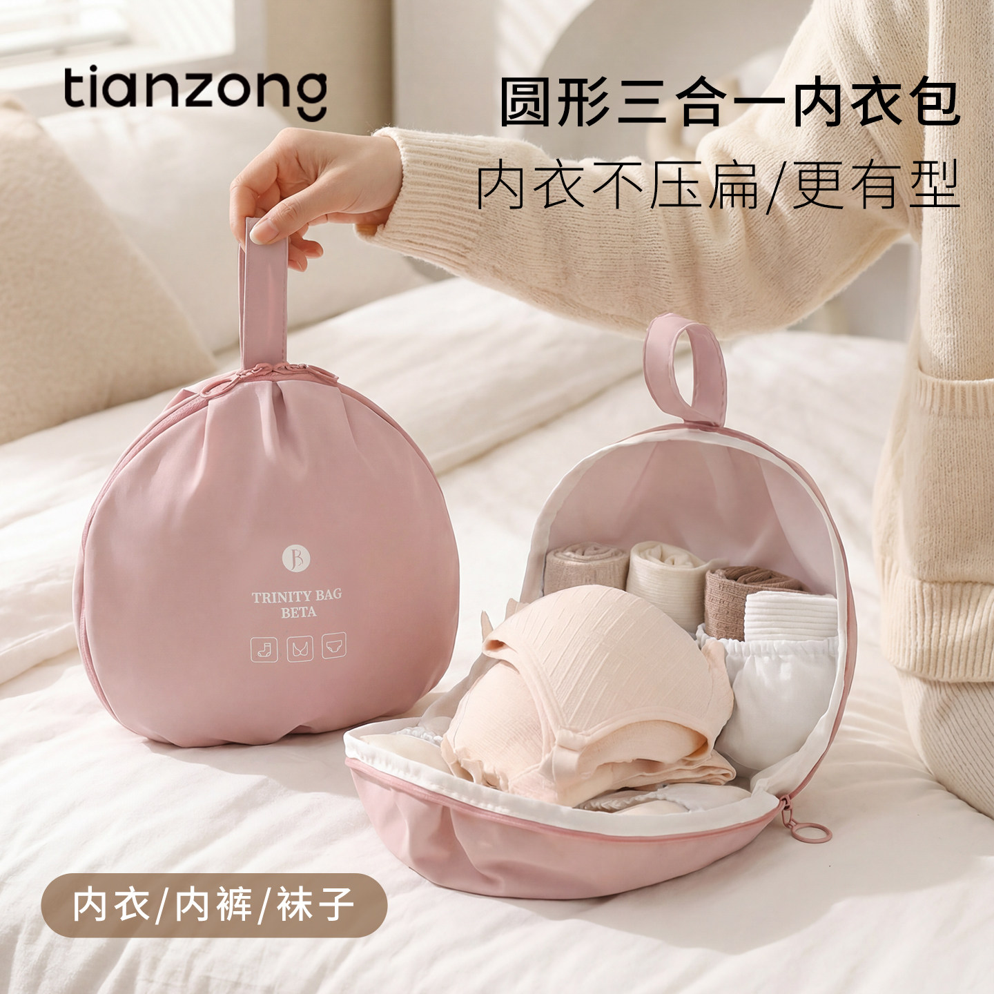 天纵内衣收纳包旅行内衣裤袜子贴身衣物收纳袋三合一便携整理分装,收纳整理,内衣收纳袋,淘宝优惠券,粉丝福利购,淘宝优惠卷