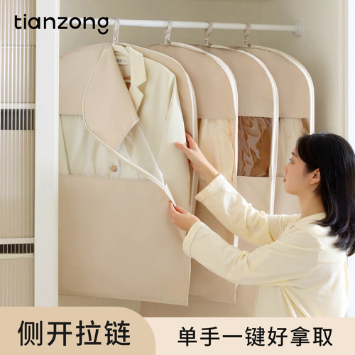 天纵衣服防尘罩挂式西装大衣罩