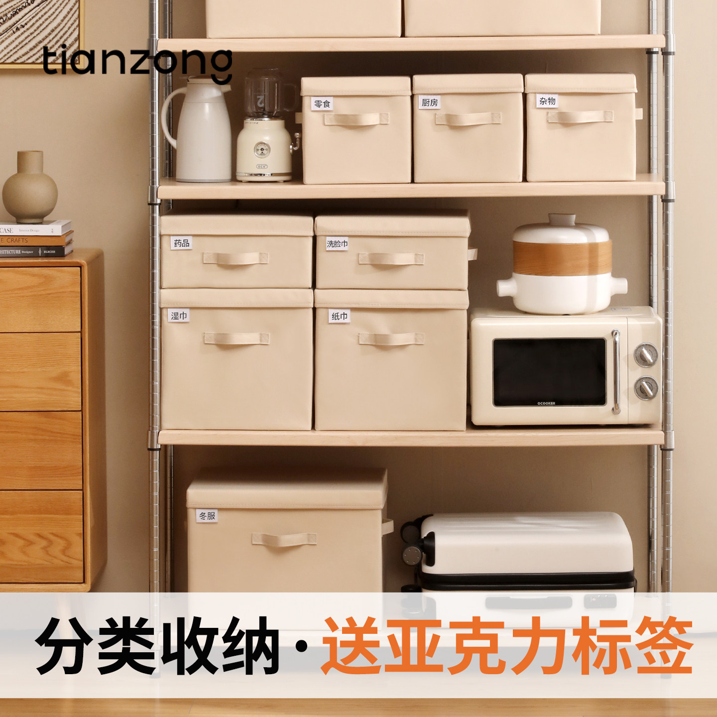 天纵收纳箱家用分类储物箱玩具衣服收纳盒置物架多功能杂物整理箱