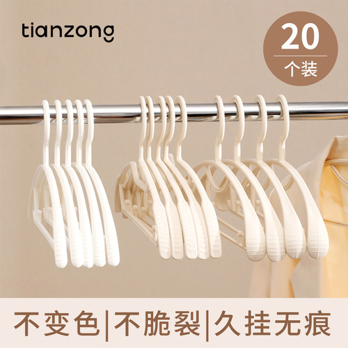 天纵防滑无痕晾衣架干湿两用