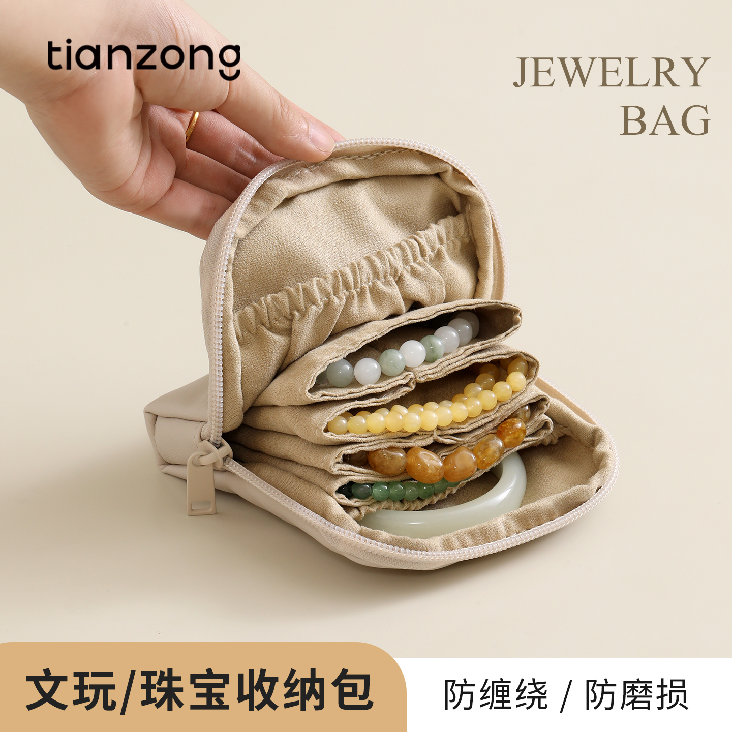 天纵皮质首饰包便携收纳包