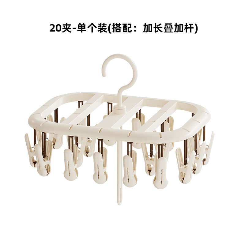 thumbnail for Tianzhong socks drying rack, household underwear, underwear, multi-functional balcony drying rack, children's multi-clip, windproof artifact