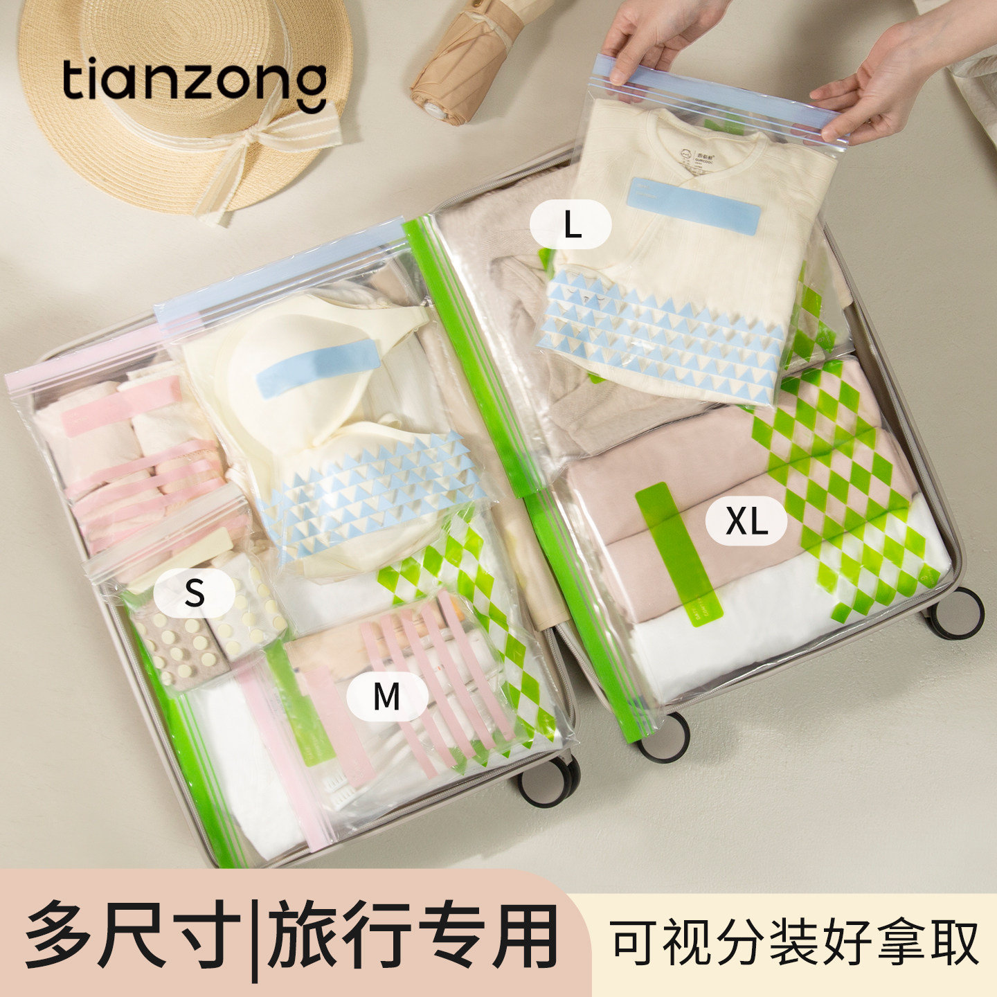天纵旅行收纳袋防水衣服密封袋旅游出差内衣内裤分装袋衣物整理袋