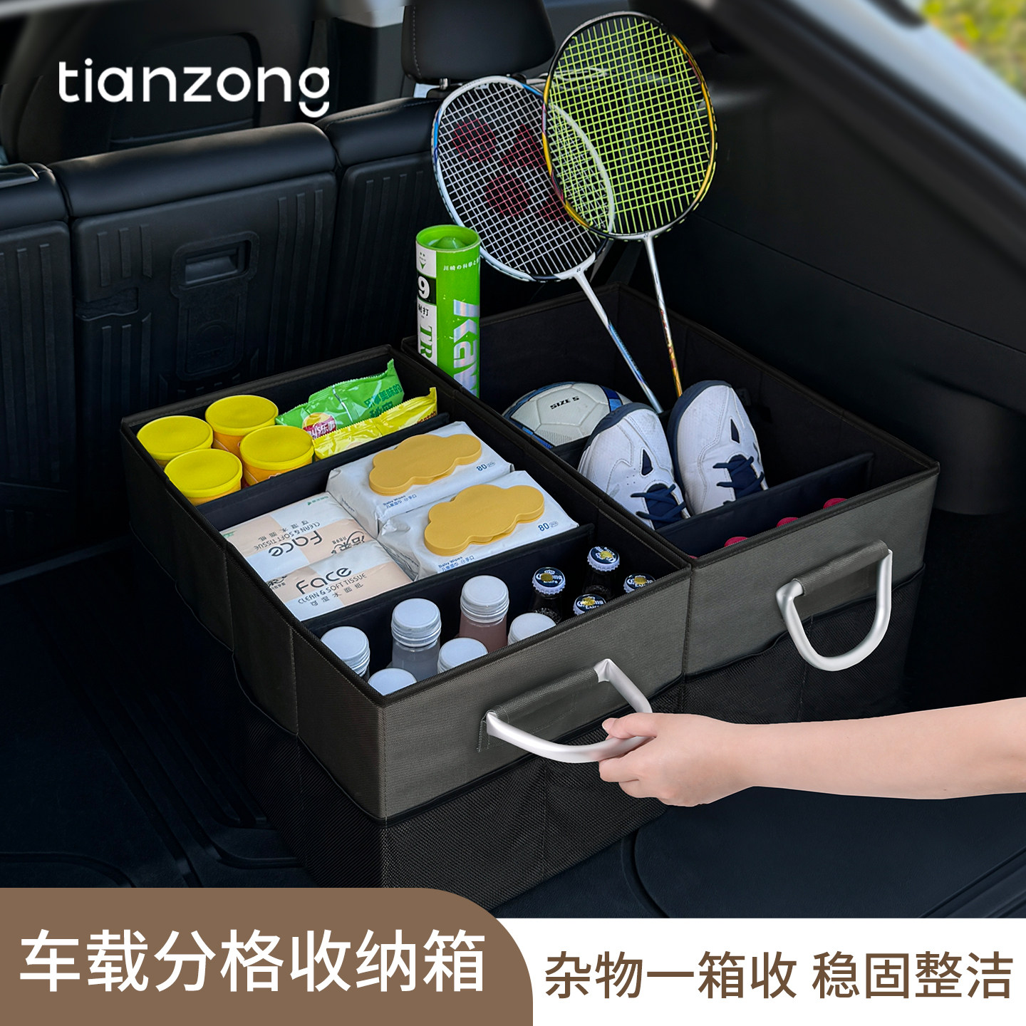 汽车后备箱收纳箱车载储物箱收纳盒可折叠车尾整理箱车内收纳神器,收纳整理,收纳箱,淘宝优惠券,粉丝福利购,淘宝优惠卷