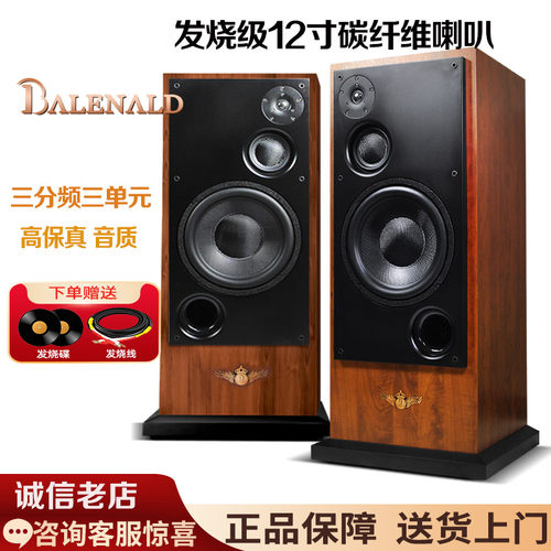 高保真落地发烧12寸无源音响