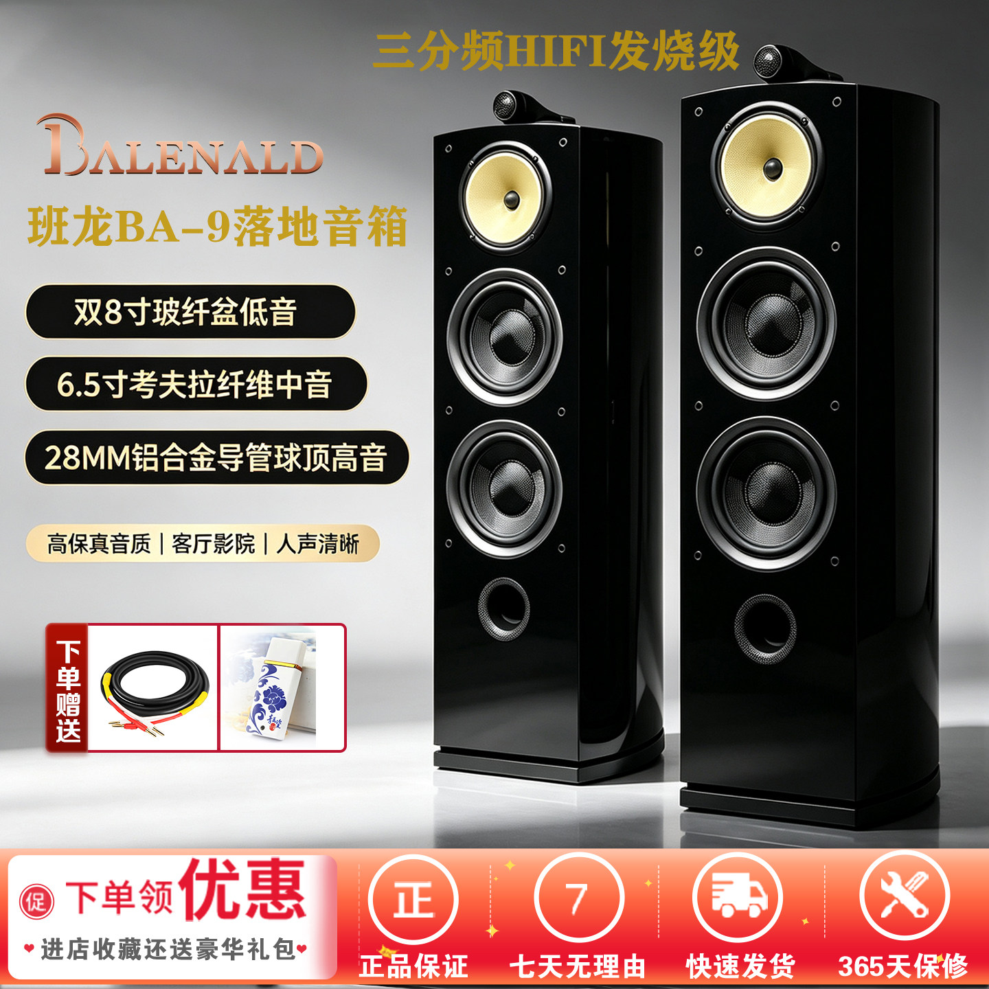 Balenald班龙BA-9三分频音箱双8寸发烧级无源落地HIFI鹦鹉螺音响