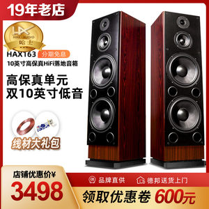 18年诚信哈士发烧级hifi音箱木质