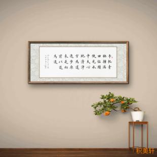 楷书   插秧偈（以退为进篇）