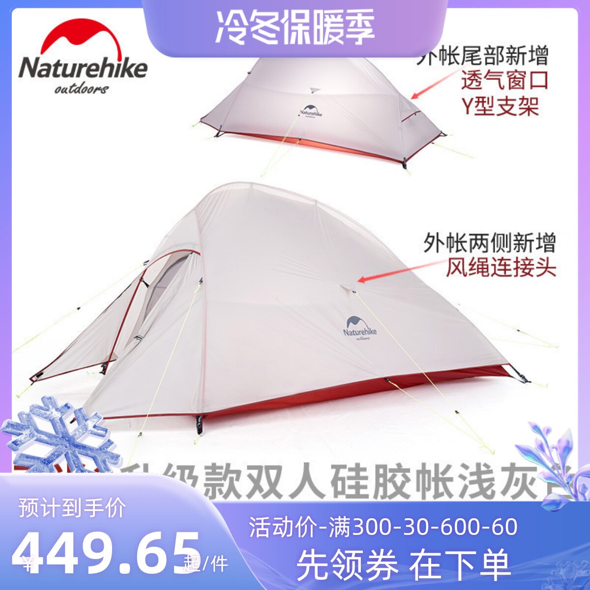 Сверхлегкая двухместная палатка Naturehike Cloud Up