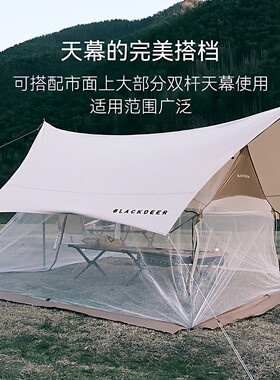 BLACKDEER/黑鹿防虫帐天幕