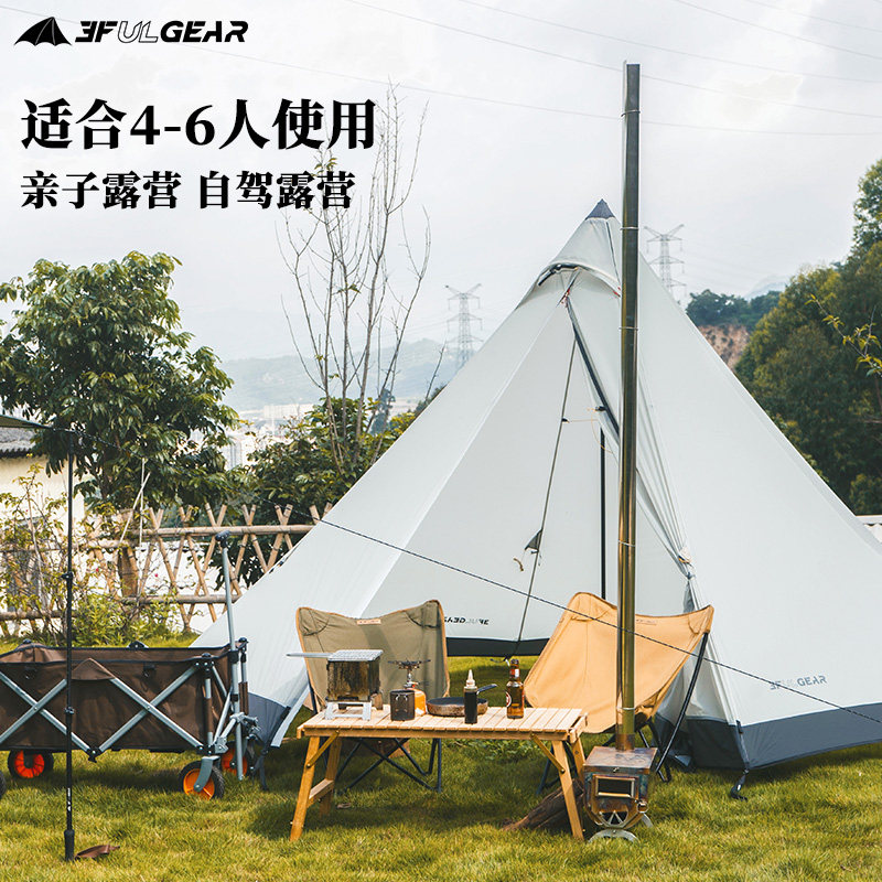 三峰出部落4野营金字塔帐蓬轻量化户外徒步露营带雪裙防雨帐篷